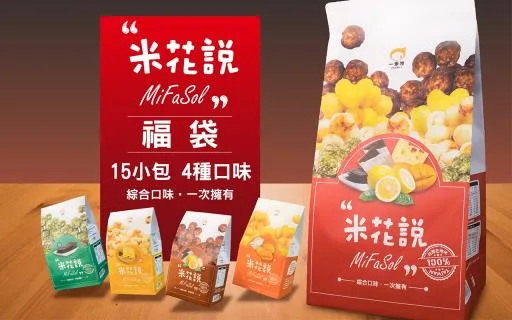 米花說綜合福袋(停用) 外包裝