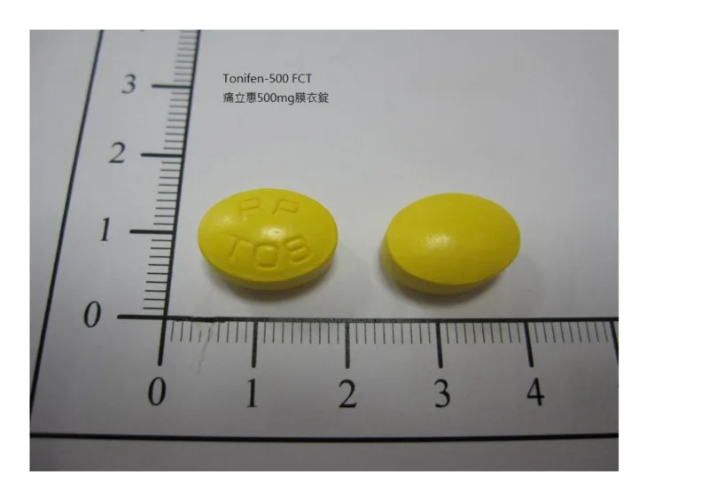 "皇佳"痛立惠膜衣錠５００毫克（每非那）外觀