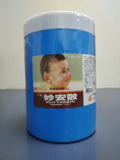 妙安散(妙安複方粉) 外包裝