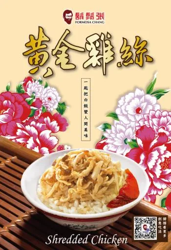 黃金雞絲 外包裝