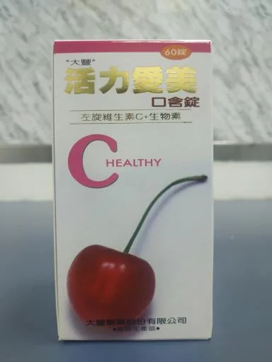 活力愛美口含錠 外包裝