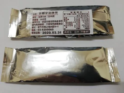 日本京都宇治抹茶粉 (宇の純/宇之純) 外包裝