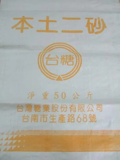 本土二砂 外包裝