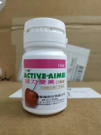 活力愛美口含錠 外包裝