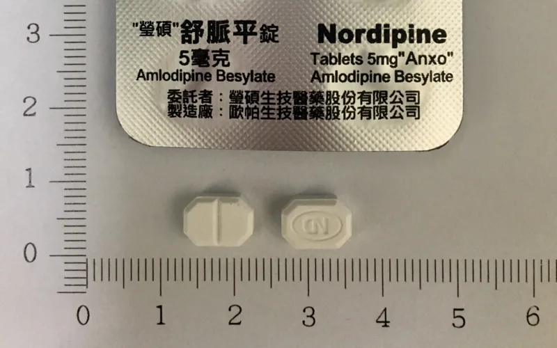 "瑩碩" 舒脈平錠5毫克外觀