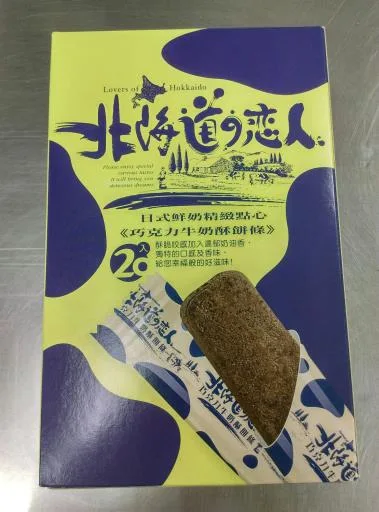 巧克力牛奶酥餅條 外包裝