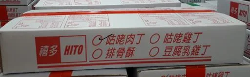 咕咾肉丁 外包裝
