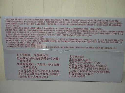 無骨香雞排 外包裝