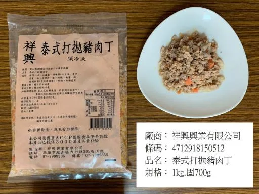 泰式打拋豬肉丁 外包裝