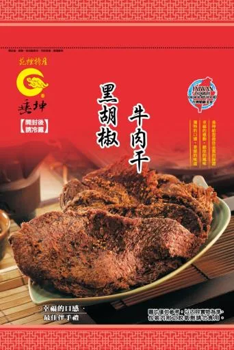 黑胡椒牛肉干 外包裝