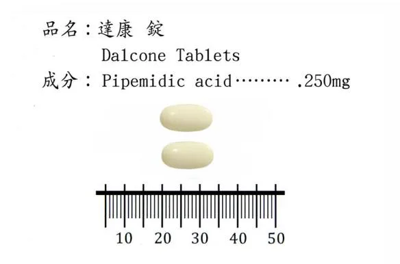 "華興"達康錠（匹培咪迪）外觀
