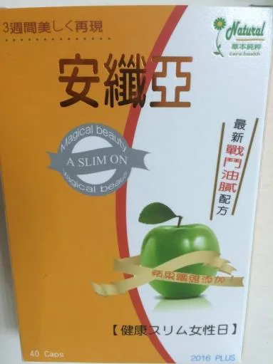 安纖亞 40顆入 外包裝