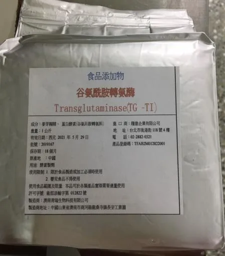 谷氨酰胺轉氨酶 外包裝