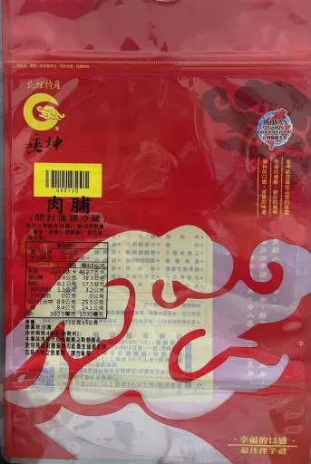 肉脯 外包裝