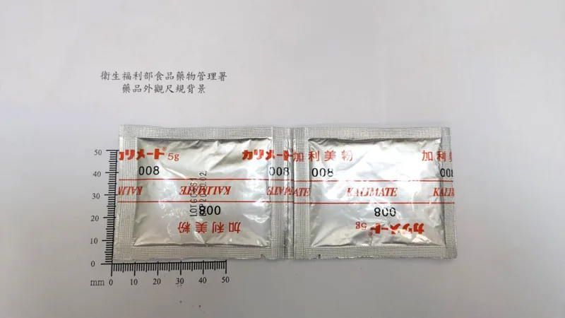 加利美粉外觀