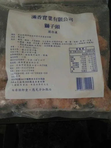 獅子頭(12) 外包裝
