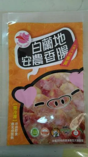 白蘭地口味豬肉香腸 外包裝