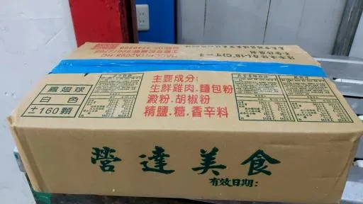 菲力雞排 外包裝