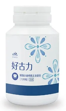 好古力錠 外包裝