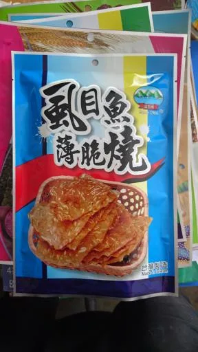 虱目魚海苔薄燒 外包裝