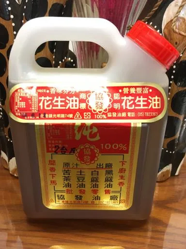 花生油 外包裝