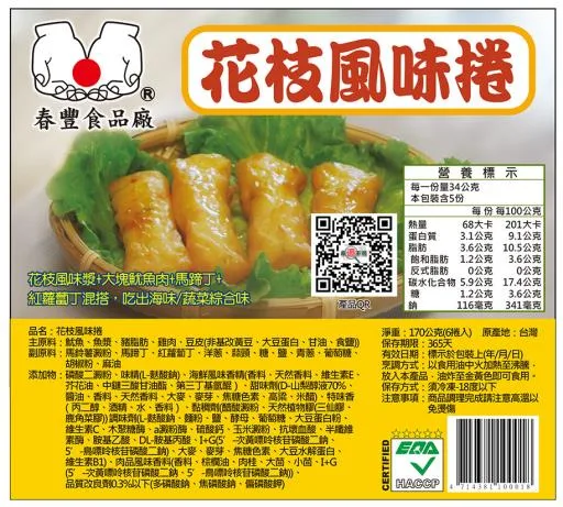 花枝風味捲 外包裝