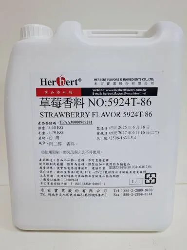草莓香料  5924T-86 外包裝