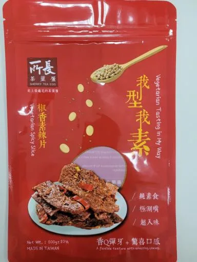 椒香素辣片 外包裝