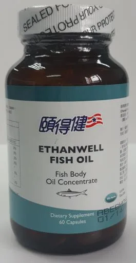 頤得健魚油膠囊 外包裝