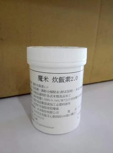 禾本炊飯素2.0 外包裝