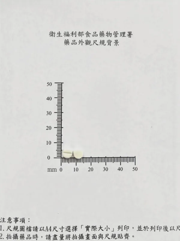 "富邦" 世鼻利錠外觀