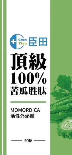 頂級100%苦瓜胜肽膠囊-90粒 外包裝