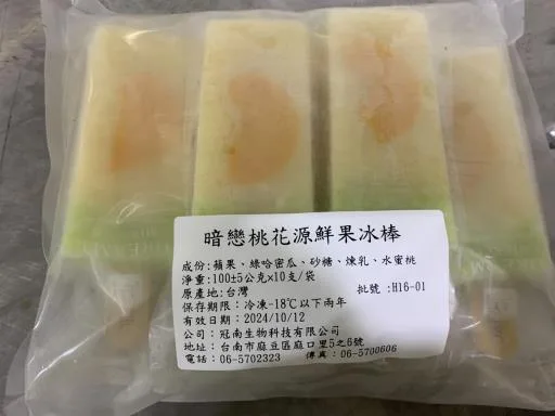 暗戀桃花源(100公克/支) 外包裝
