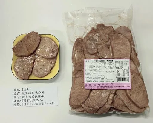 古早味里肌豬排 外包裝