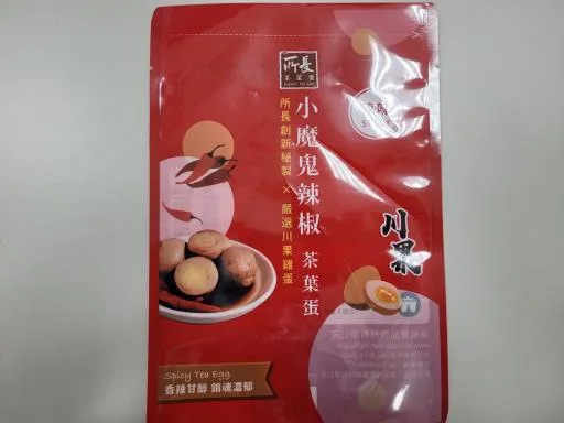 小魔鬼辣椒茶葉蛋(5入) 外包裝