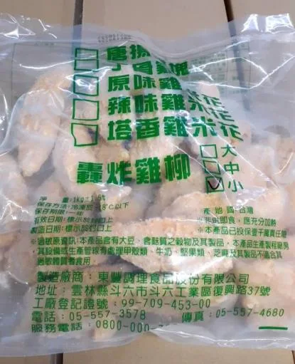 轟炸雞柳(小) 1KG/10包/箱 外包裝