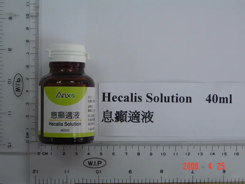 息癲適液外觀