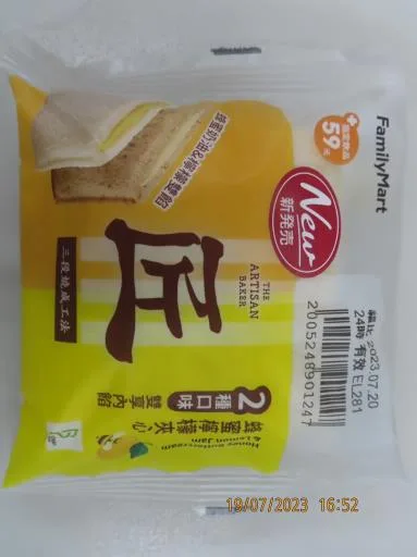 蜂蜜檸檬雙享夾心土司 外包裝