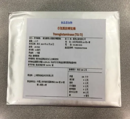 谷氨酰胺轉氨酶 外包裝