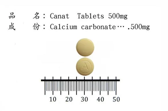 "華興" 鈣寧錠５００毫克外觀
