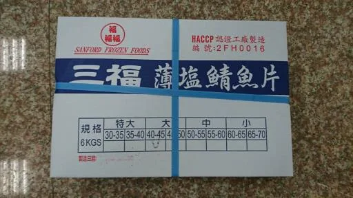 薄鹽鯖魚 外包裝