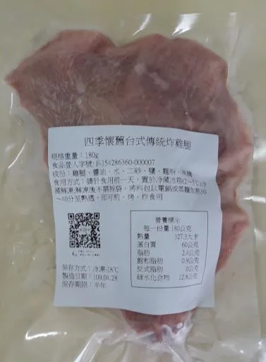 四季懷舊台式傳統炸雞腿 外包裝