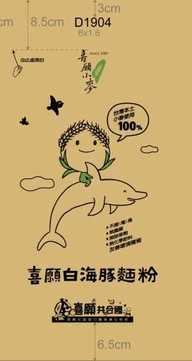 D1904010喜願白海豚麵粉 外包裝