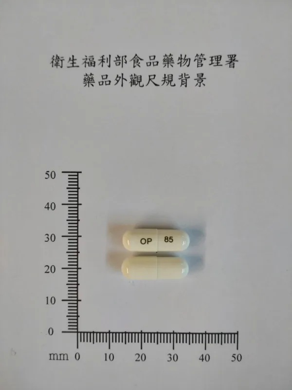 同抑脂膠囊4/10毫克外觀