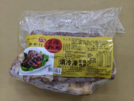 台酒花雕里肌排 (停產) 外包裝