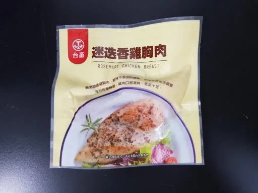 39W迷迭香雞胸肉160G 外包裝