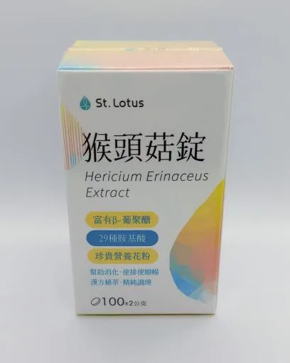 猴頭菇錠 外包裝