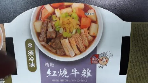美食阿嬤精燉紅燒牛雜 外包裝