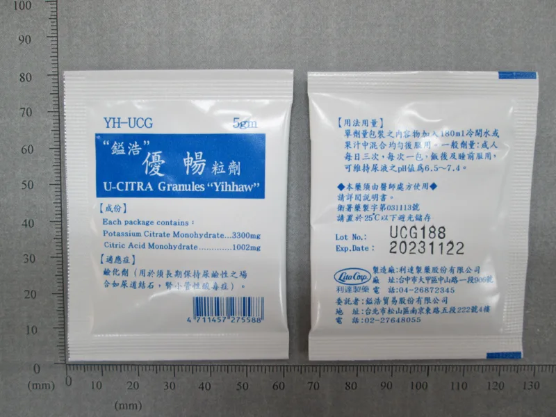"鎰浩" 優暢粒劑外觀