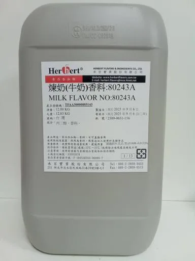 煉乳香料 80243A 外包裝